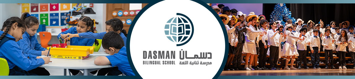 Dasman Bilingual School Banner