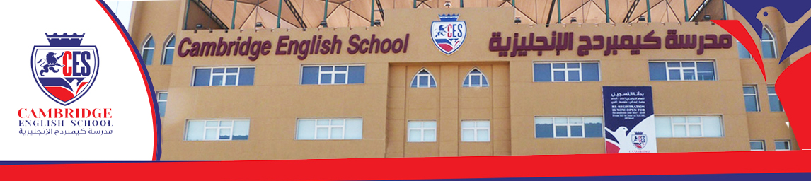 Cambridge English School - Hawally Banner