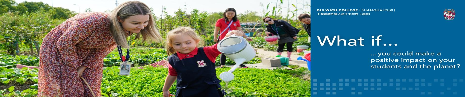 Dulwich College | Shanghai Puxi | Banner