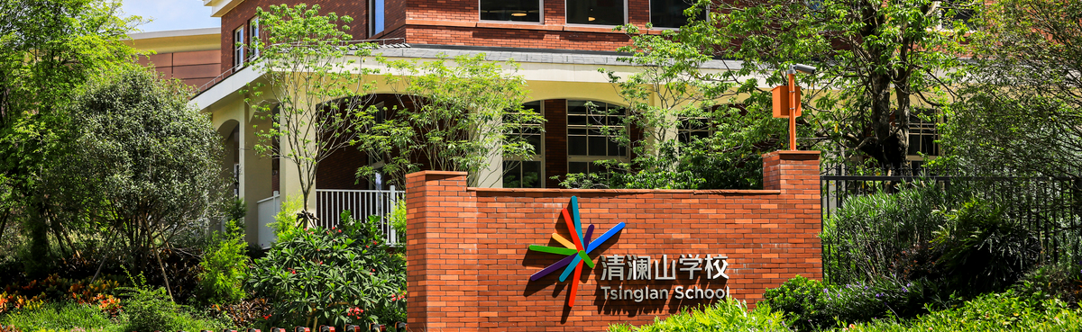 Tsinglan School Banner