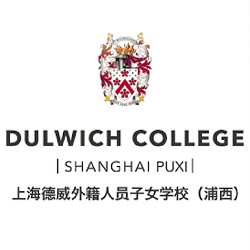 Dulwich College | Shanghai Puxi | Logo